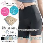 ガードル 夏用 シームレス インナー