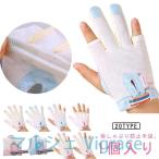 悪習癖 防止 指しゃぶり 送料無料 �