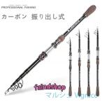  удочка длинный бросок удочка уголь элемент эластичный удочка большой предмет стержень морская рыбалка судно lure rod si- bass удочка 270 8.53ft легкий экономичный автомобиль bon удилище K гид .. тип 