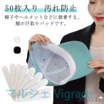  шляпа пот колпак одноразовый рубашка воротник накладка от пота лента шляпа подкладка прикленить только пот прекращение лента загрязнения предотвращение рабочая одежда накладка от пота женский 