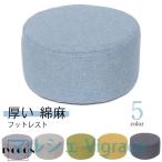  Mini табурет подставка под ноги подставка для ног высокий подушка круг стул подушка для сидения пара класть высота отталкивание хлопок лен пол подушка подушка стул Северная Европа низкий 