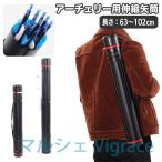 アーチェリー用 矢筒 伸縮矢筒 矢入れ 単品 肩掛け 手持ち 伸び縮み 持ち運び ポータブル 円筒 蓋付き ふた フタ アローケース シンプル スポー