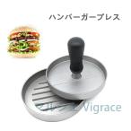  рукоятка burger Press рукоятка burger производитель type DIY шпаклевка . конструкция мясо Press кухонная утварь товары для кухни новая модель металлический 