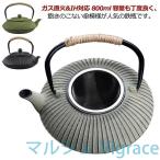 鉄瓶 800ml 鉄分摂取 鉄瓶 急須 茶こし付き 貧血予防 白湯 やかん ケトル 直火対応 ガス対応 結婚 出産 内祝い 実用的 誕生日プ