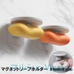  магнит мыло держатель мыло держатель камень .. держатель стена поверхность место хранения ванная ванна автобус салон уборная магнит отходит ... мыло tray подставка под мыло 