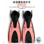  легкий модель полный foot ласты пара .. плавание воздуховод "snorkel" shuno-ke кольцо дайвинг с аквалангом начинающий предназначенный ремешок ласты надеть обувь ощущение . хороший .. сила выдающийся me