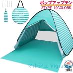  pop up палатка одним движением затеняющий экран, шторки от солнца 1~2 человек для занавески есть 3 секунд установка простой навес UPF50+ легкий вентиляция уличный парк . цветок видеть движение . пляж палатка колок 6