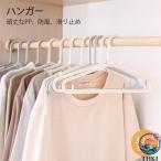 ハンガー すべらないハンガー すべ�