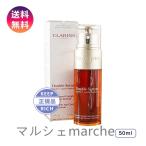 クラランス CLARINS ダブルセーラムEX 