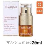 CLARINS クラランス ダブル セーラム 