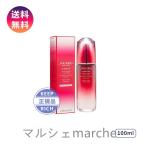 資生堂 アルティミューン パワライジング コンセントレート III 100ml スキンケア 美容液 エッセンス 正規品 誕生日 化粧品 彼女 コスメ デパコス ギフト 高級