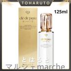 資生堂 cle de peau BEAUTE クレドポーボーテ エマルションプロテクトゥリス n（日中用乳液）125ml【正規品 送料無料】