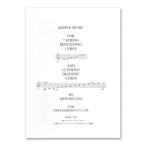 楽譜　7弦、12弦で弾けるシンプルな曲集