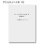 ウォルドルフ人形製作の為の補足品　アトリエノート3