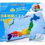 くもん くもんの日本地図パズル