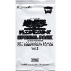 遊戯王 スペシャルパック 20thアニバーサリーエディション Vol.3 パック