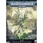 【新品】ネクロン： ”虚ろの竜”のク＝タン・シャード ウォーハンマー40.000 (NECRONS： C’TAN SHARD OF THE VOID DRAGON) (Warhammer 40.000)