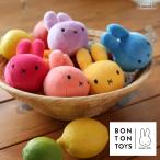 NEW цвет!( официальный магазин )"....."~....~. .. ощущение!BON TON TOYS Miffy Squish Ball 9cm
