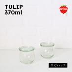 (公式ショップ)WECK TULIP SHAPE 370ml　丸