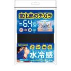 グッズマンひんやり冷感涼しい気化熱...
