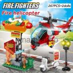 ブロック レゴ 互換 レゴ互換 消防署 レスキュー ヘリコプター バイク 男の子 玩具 乗り物