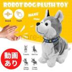 ぬいぐるみ 動く犬のおもちゃ ワンちゃん 犬 音で反応 動く サウンド ロボット 25センチ ペットのおもちゃ かわいい