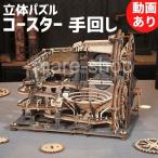 手芸 ハンドクラフト用品 ハンドクラフト クラフト キット クラフトキット 木製 DIY 建物 3Dウッドパズル コースター 手回し 組立 工作 おもちゃ