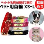 首輪 犬 名前入り 革 レザー おしゃ