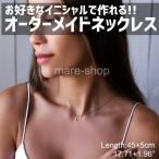ネックレス ペンダント 名入れ 女性 イニシャル カスタマイズ オーダーメイド ネームネックレス プレゼント ギフト アルファベット チェーン タイプ3