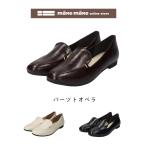 [ клиренс распродажа ]maRe maRe mare mare детали to опера обувь MD252609 женский .....