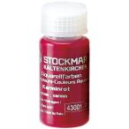 STOCKMARshuto медведь - акварель прозрачный краски 01.. цвет 20mL одиночный цвет ребенок .... безопасный краска цвет интеллектуальное развитие ST43001