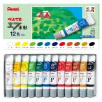  Pentel краски ef акварель lami камера 12 цвет WFR-12