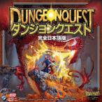  Dan John Quest совершенно выпуск на японском языке 