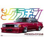  синий остров культура обучающий материал фирма 1/24 более gla коричневый nNo.SP 430 Cedric специальный 
