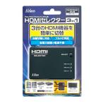 PS4/PS3/PSVitaTV/WiiU для HDMI селектор 3in1 (2016 год 4 месяц последняя декада продажа предположительно )