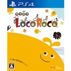 [PS4]LocoRoco