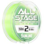  Sunline (SUNLINE) линия все stage матовый зеленый 150m 8LB/2 номер 