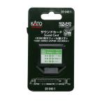 KATO Nゲージ サウンドカード E261系サフィール踊り子 22-242-1 鉄道模型用品