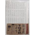 [ premium бумага ателье ] копирование сутры бумага .... звук .20 листов входит 