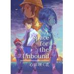 PS5 версия A Space for the Unbound сердце ... цветок 