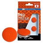  Pro freak V2 выпуклость type freak Sunset orange PS4 PS5 switch pro темно синий BRITZ2 соответствует нет -ступенчатый высота настройка 2.7mm-6m