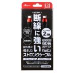  Anne sa-Switch2 для USB Type-C strong кабель 2m черный / красный ANS-SW175BR