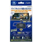 CEA950 データシステム DataSystem カーエンターテイメントアダプター