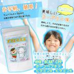 身長 サプリ成長期 応援 セノビスタ HMB カルシウム ビタミンD アルギニン ヨーグルト味 30日分 マリアベーラ
