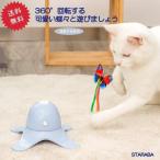 ゆらゆら蝶々 猫 おもちゃ 自動 運動不足解消 ストレス発散 猫じゃらし ペット どこでも設置 電動 電池式 ペット用品