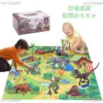 恐竜 おもちゃ セット 恐竜 フィギュア 知育おもちゃ リアルな恐竜セット プレイマット 子供 恐竜世界 おもちゃ ごっこ遊び 知育 プレゼント 誕生日 クリスマス