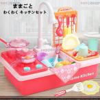 ままごと おもちゃ ままごと キッチンセット ごっこ遊び 食材 野菜 ままごと 調理器具 お鍋 蛇口 リアル ままごと 食器 子供 おもちゃ 収納 誕生日 クリスマス