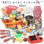 ままごと おもちゃ ままごと キッチンセット ごっこ遊び 食材 野菜 ままごと 調理器具 お鍋 ままごと 食器 おもちゃ 収納ケース付き 子ども 誕生日 クリスマス