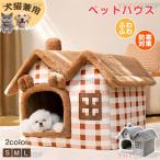  домашнее животное house купол type домашнее животное bed зимний домашнее животное house ... модный домашнее животное bed собака домашнее животное bed кошка bed теплый мягкость осень-зима bed house зима кошка защищающий от холода 
