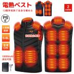 電熱ベスト バッテリー 電熱ベスト 加熱ベスト 電熱ベスト 発熱 洗える 電熱ベスト ワークマン 独立温度設定 13箇所発熱 usb 3段温度調整 電熱ウェア 作業服防寒